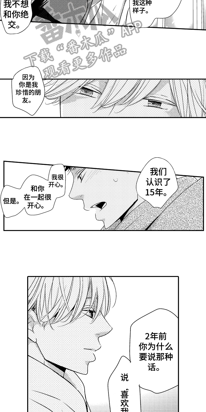 第10章：动弹不得5