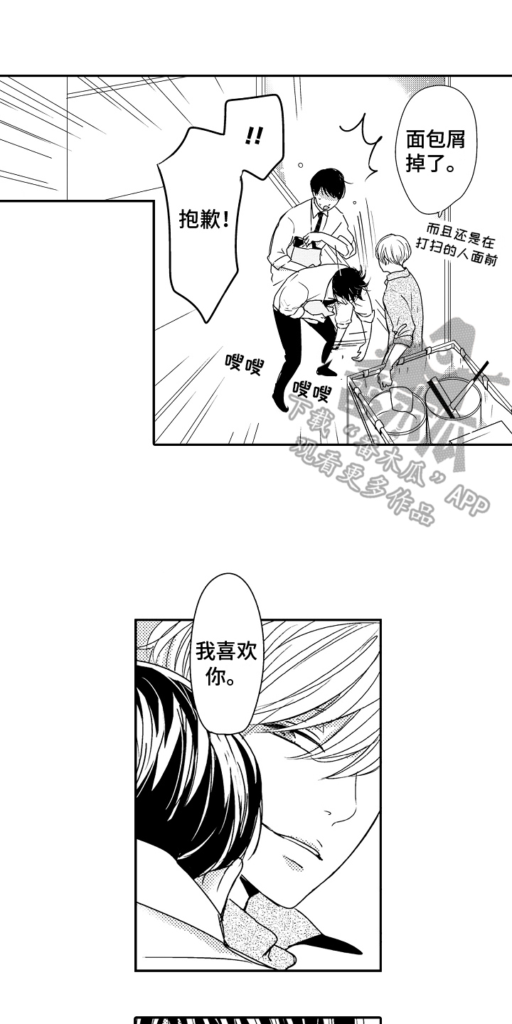 第8章：轻松8