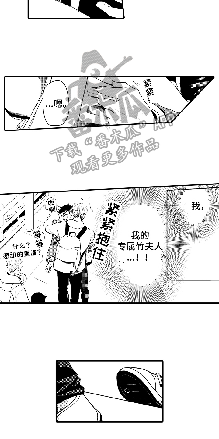 第17章：【番外】重逢7