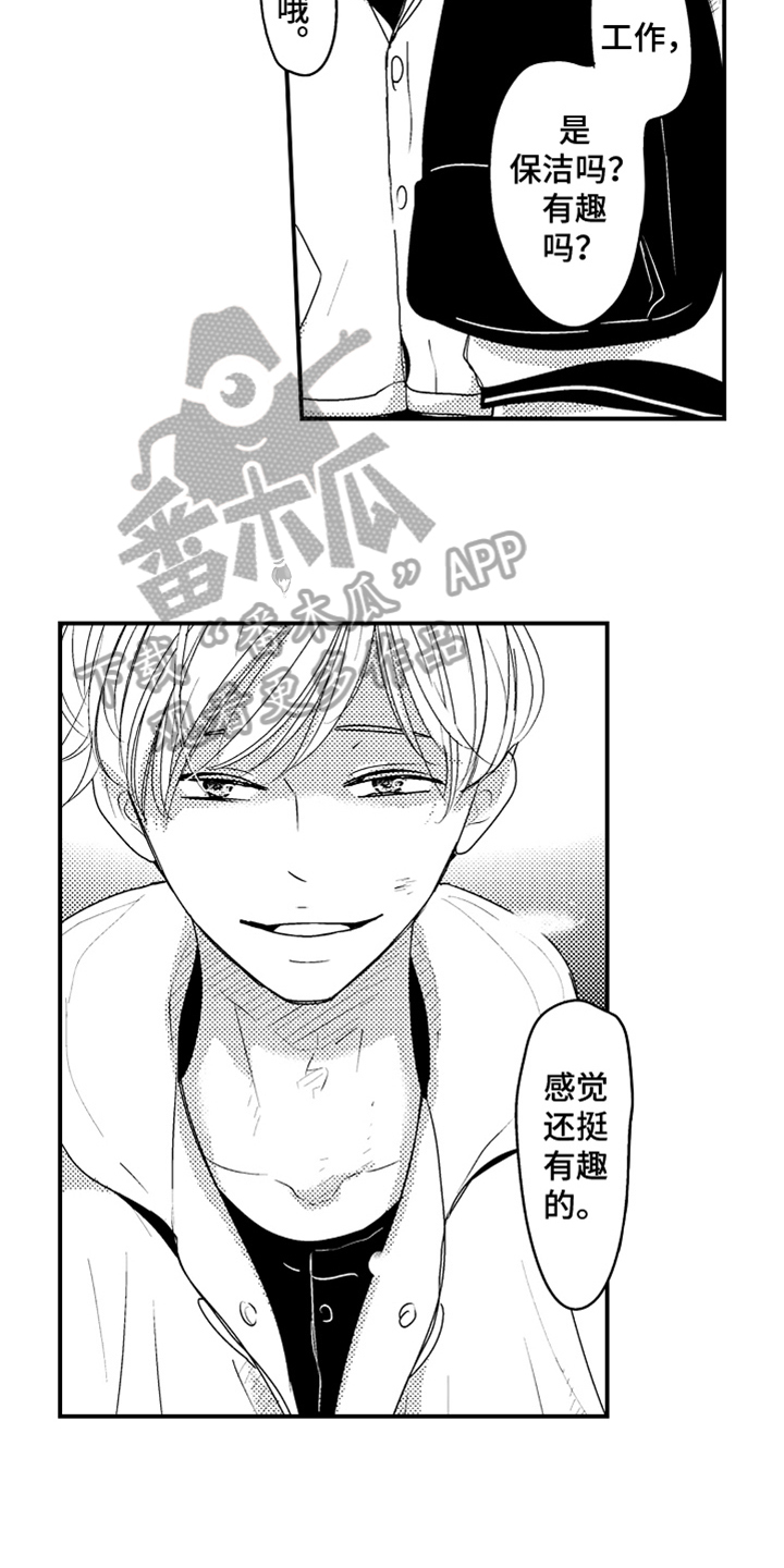 第4章：很痛苦5