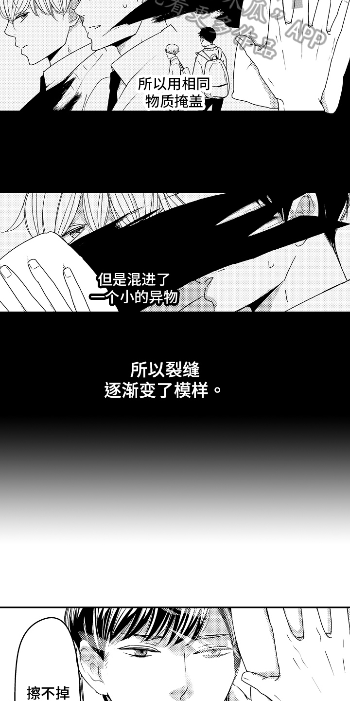第8章：轻松3