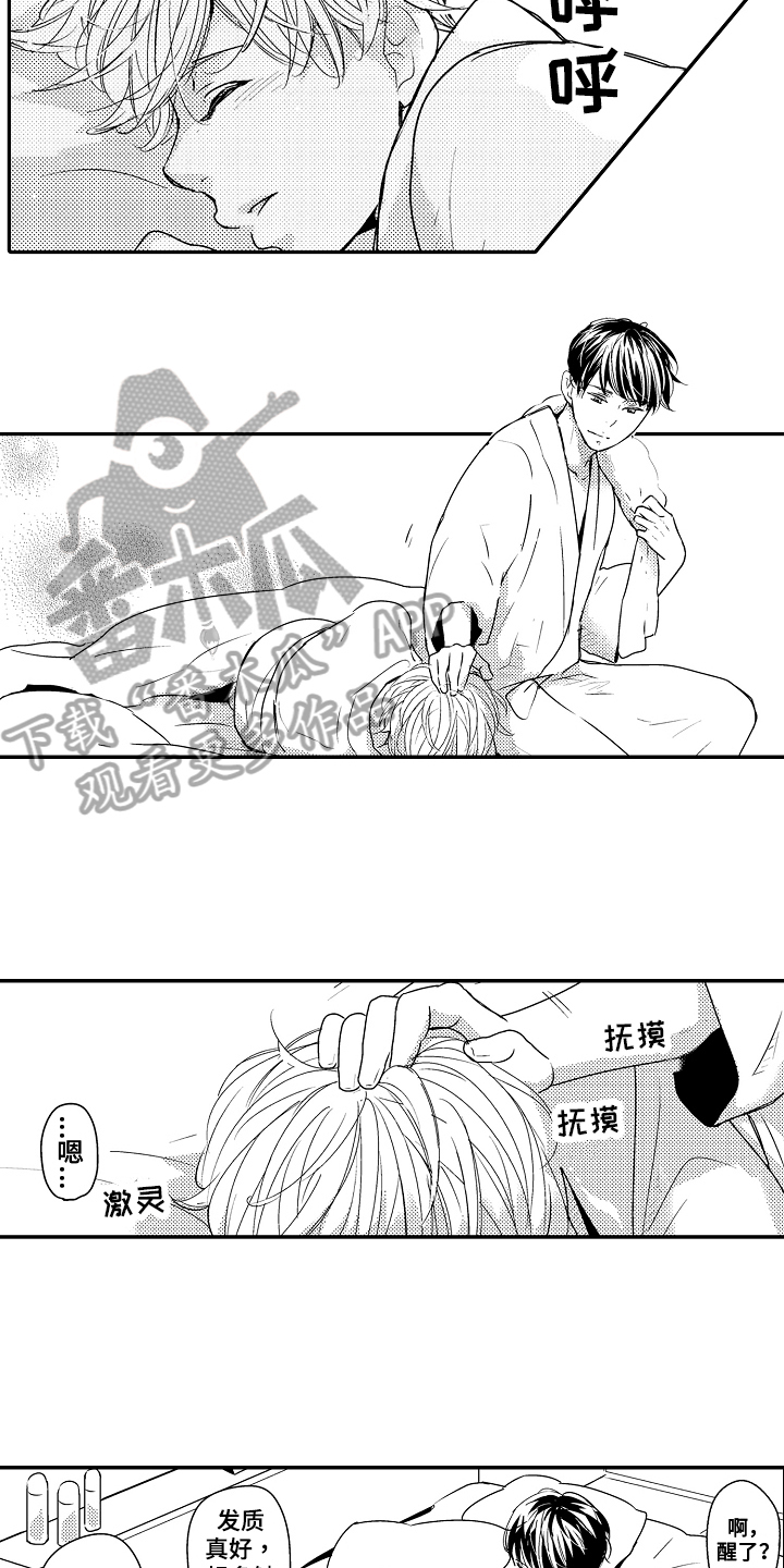 第6章：变化7