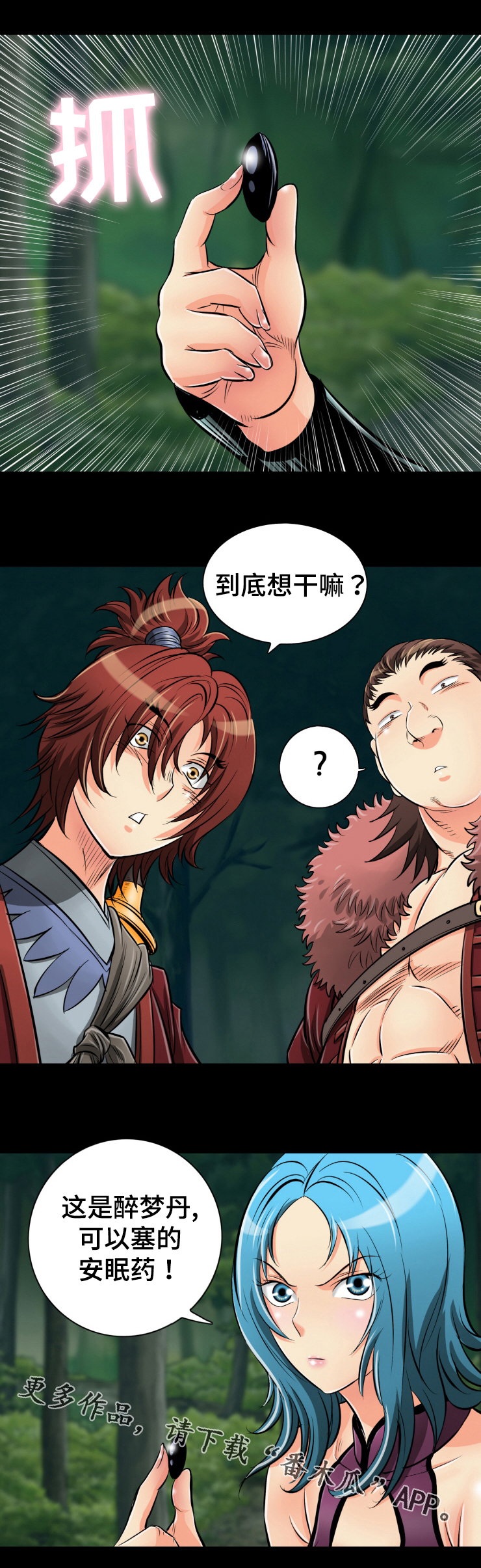 第40章：消灭赤裤贼4