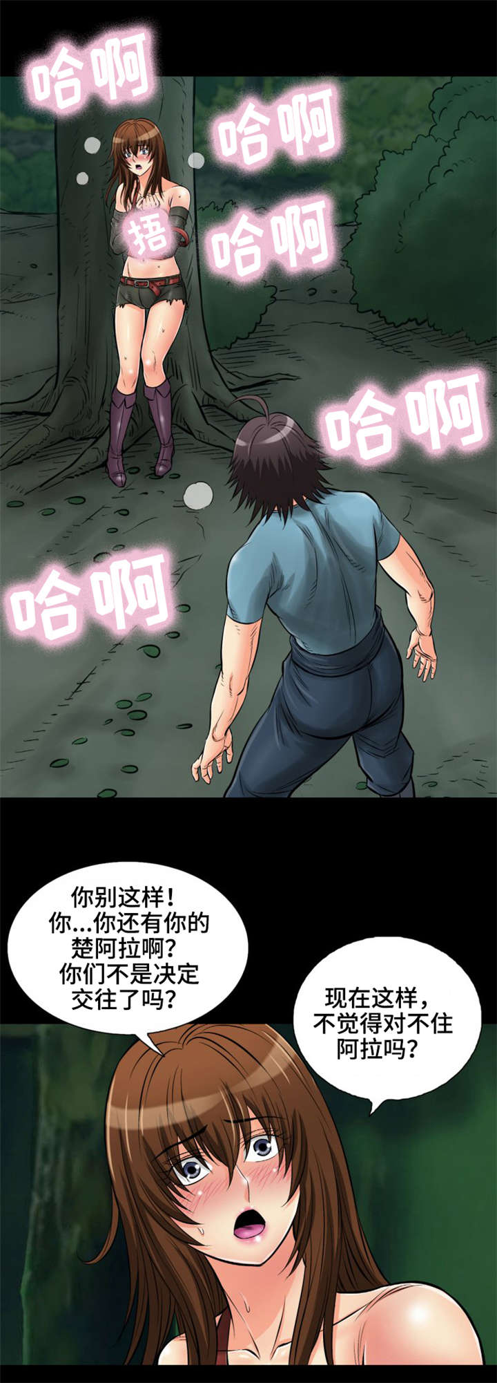 第20章：你想好了吗？2
