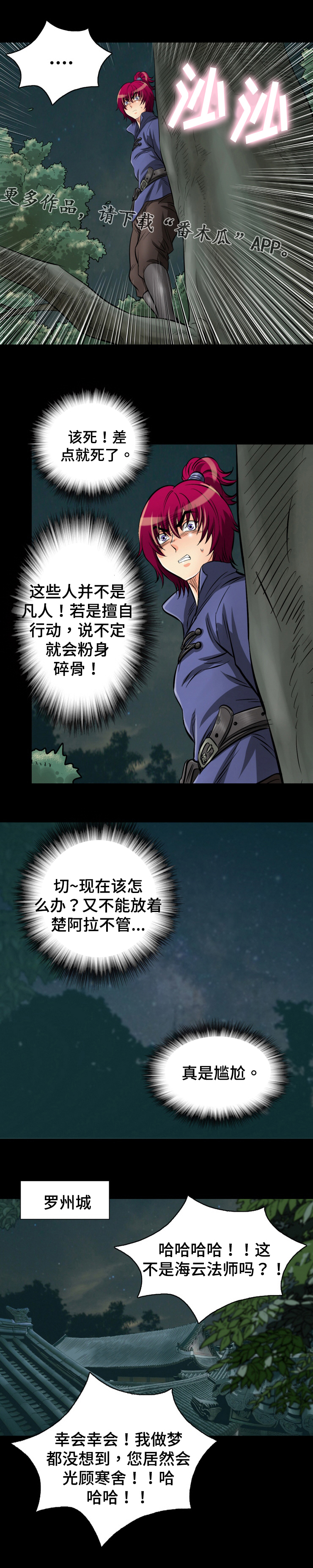 第41章：活过来了0