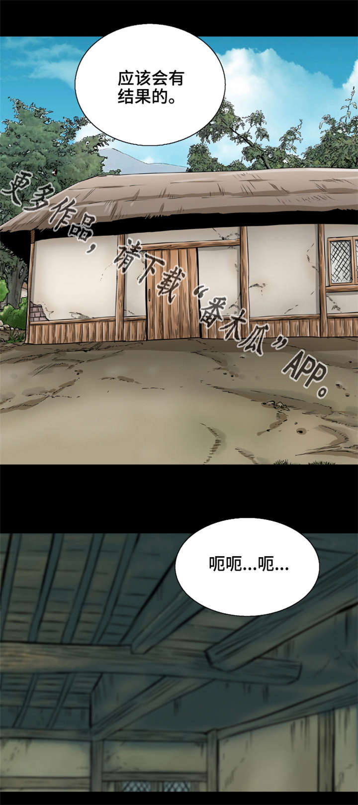 第73章：你爱的女人2