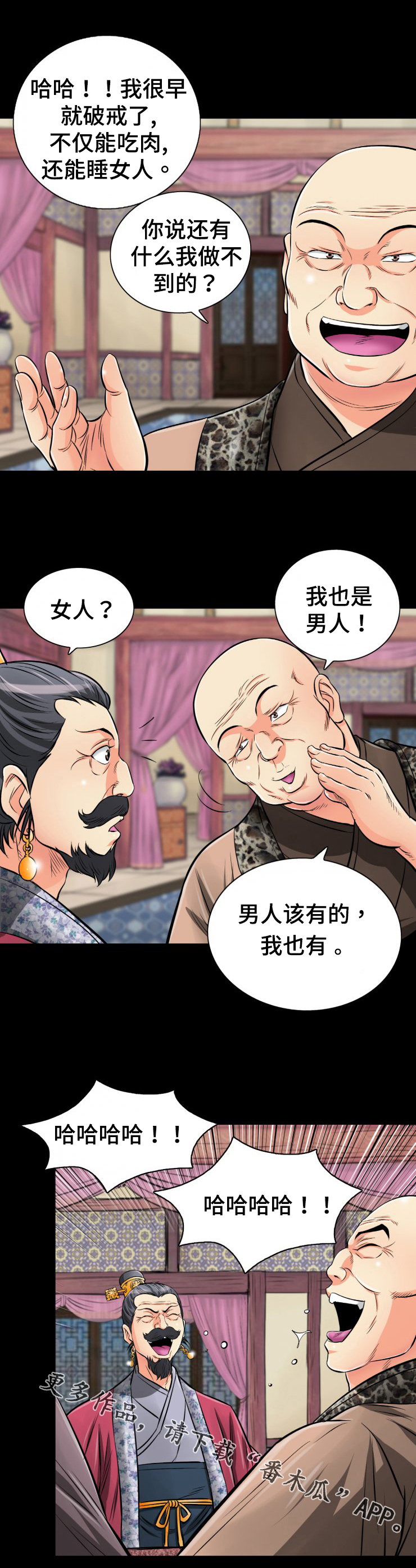 第42章：我绝对不会忘记的3