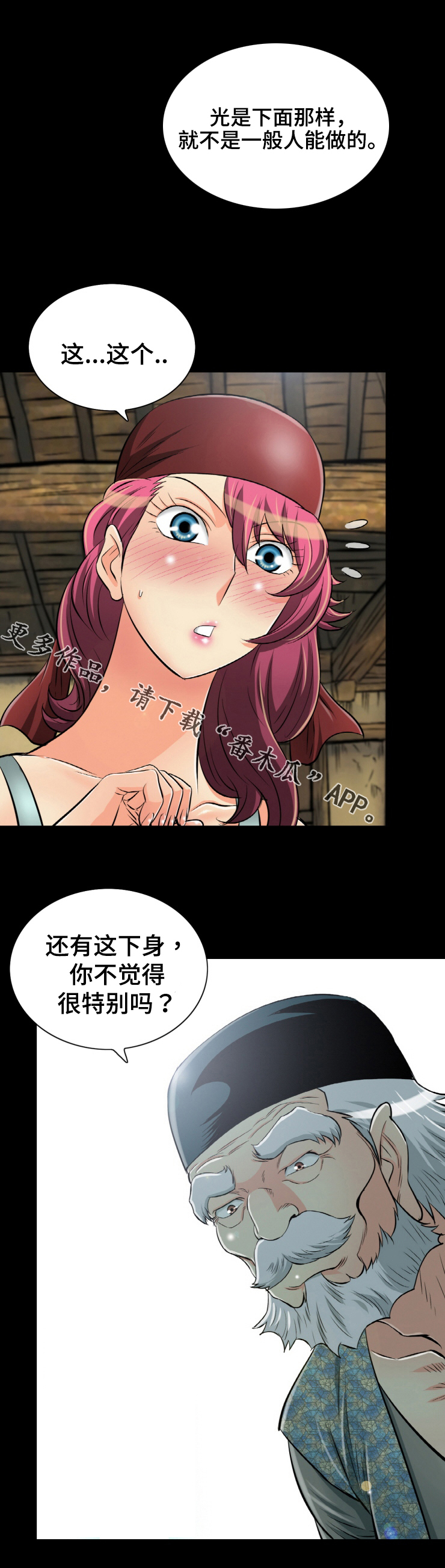 第44章：怪事4