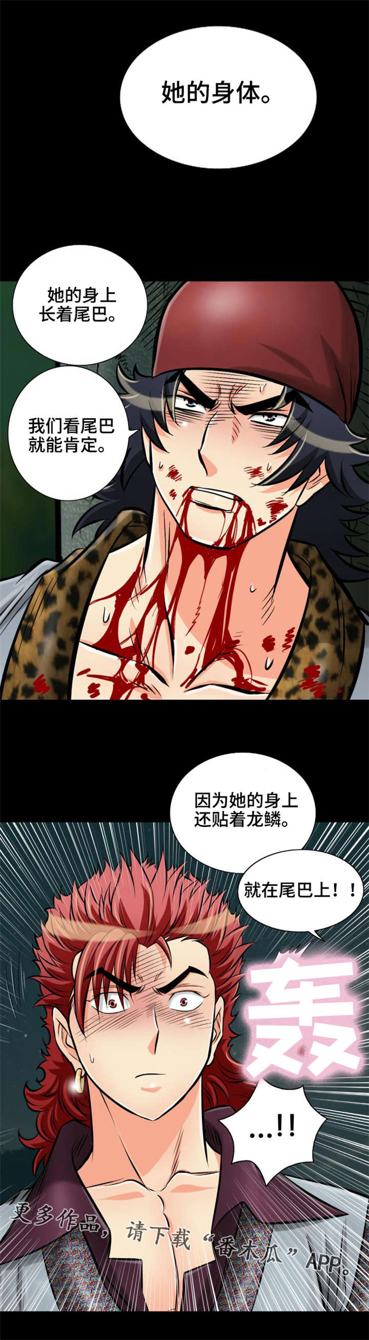 第30章：被龙选择的男人7