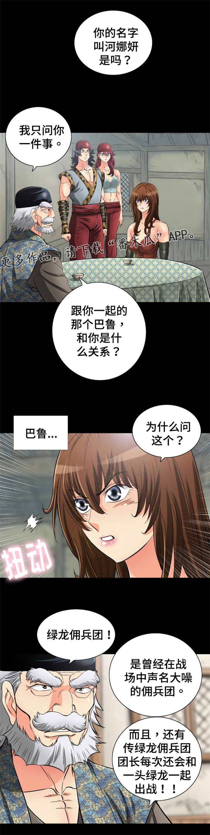 第68章：被龙拯救的男人0