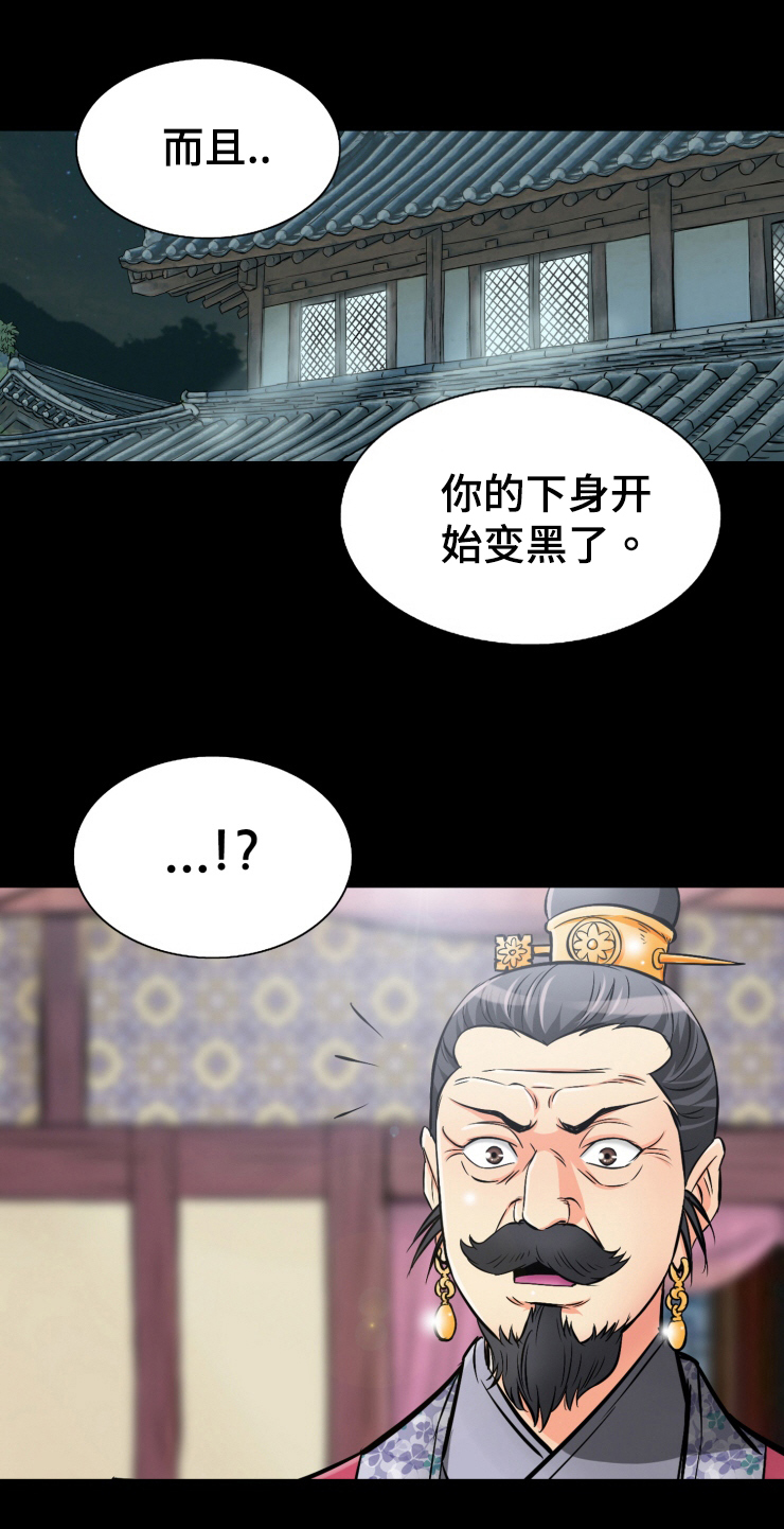 第45章：龙阴术2