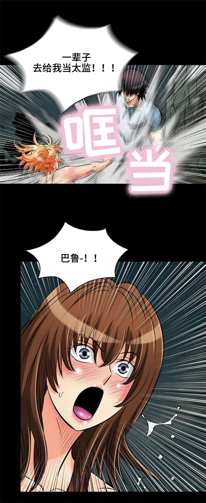第30章：被龙选择的男人18