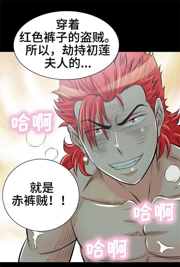 第10章：赤裤贼24
