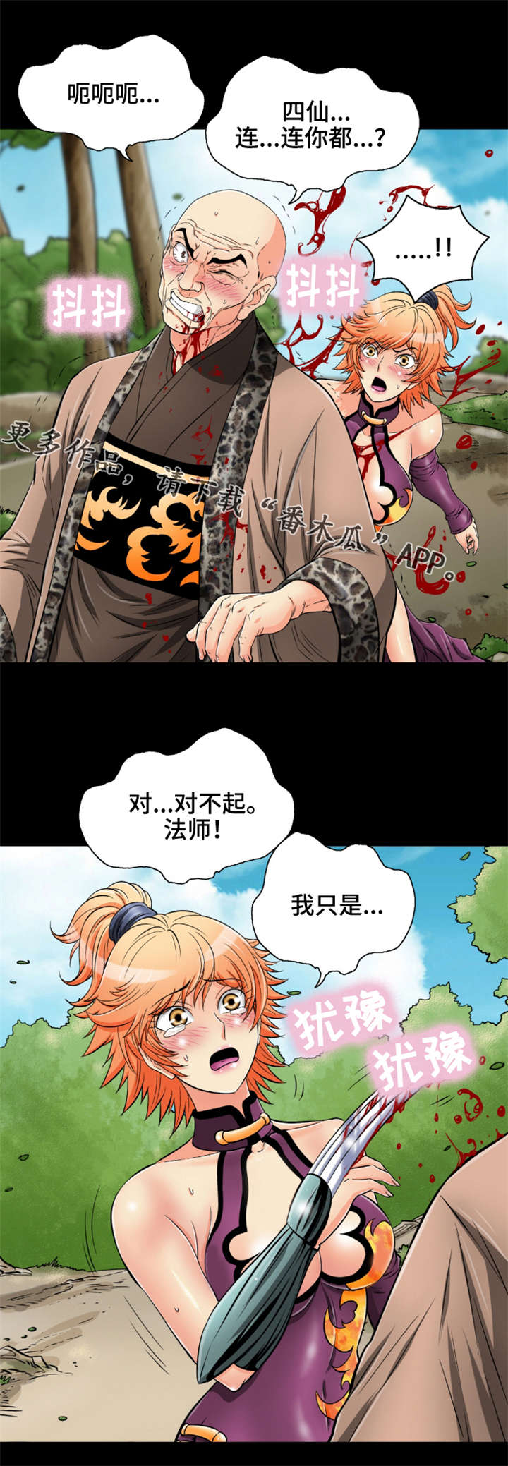 第74章：对不起10