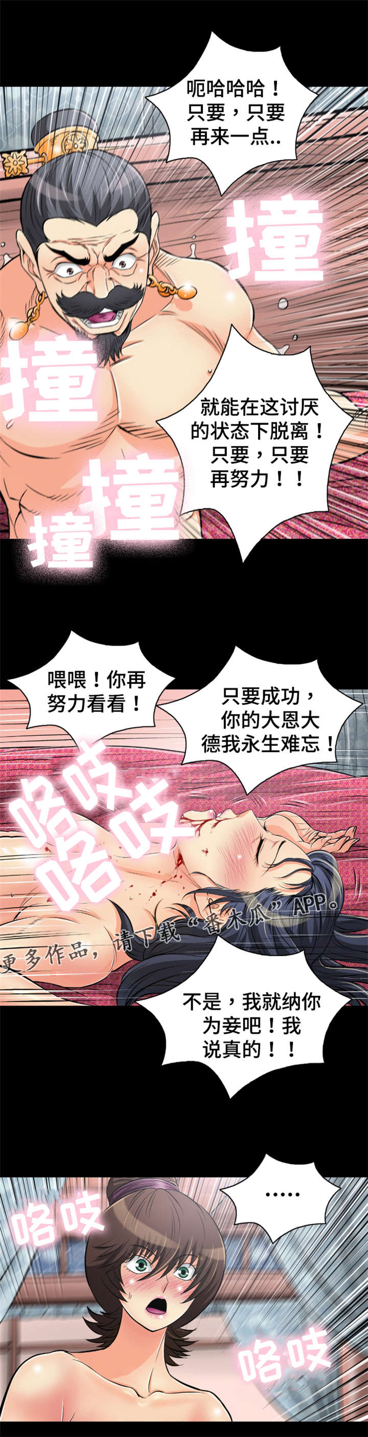 第56章：龙阴术副作用4