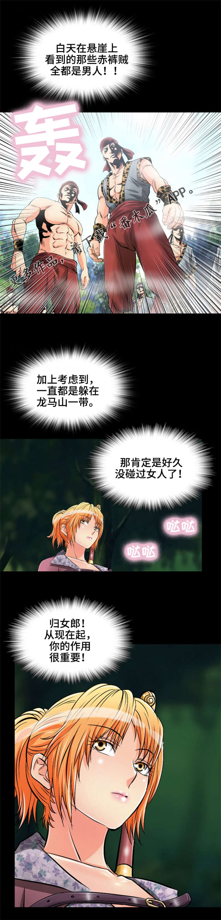 第14章：美人计9