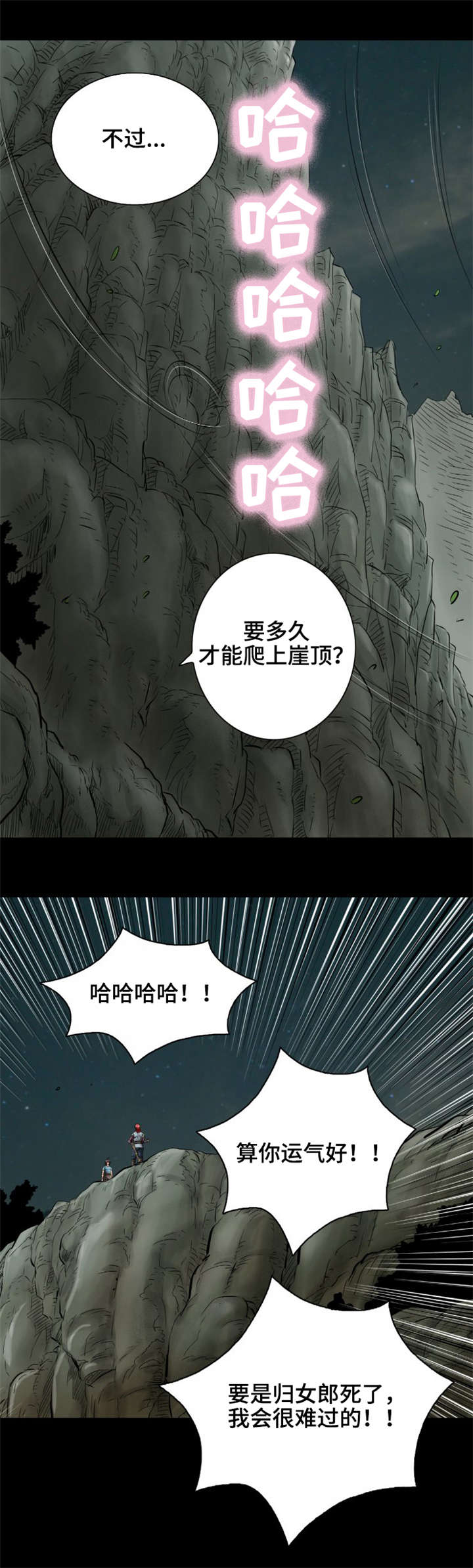 第31章：给我站住9
