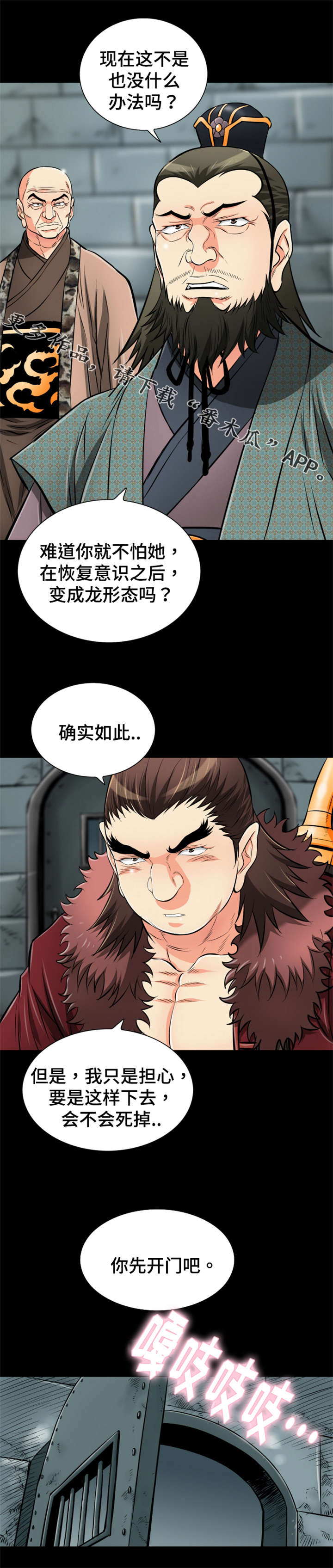 第59章：身份确认9