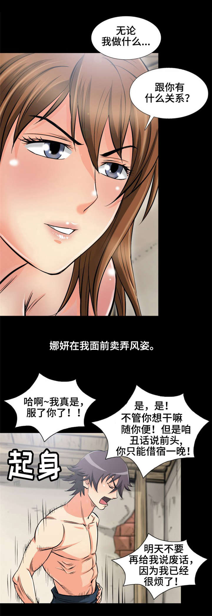第1章：消失的女人6