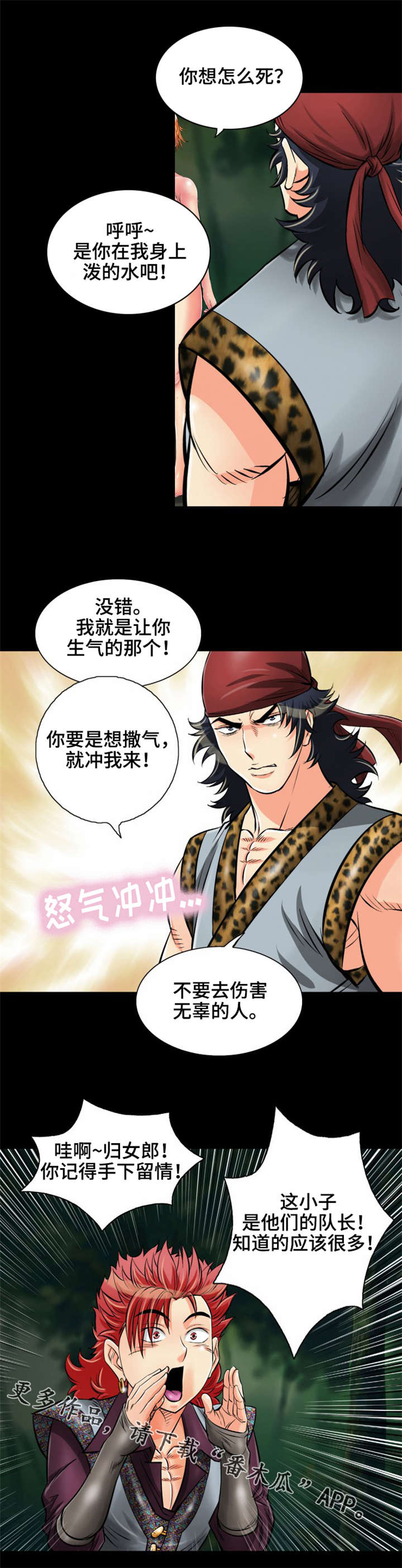 第17章：归女郎迎战8