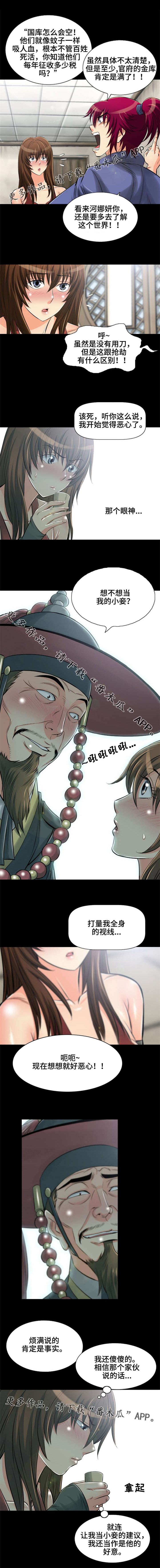 第6章：我想跟你说2