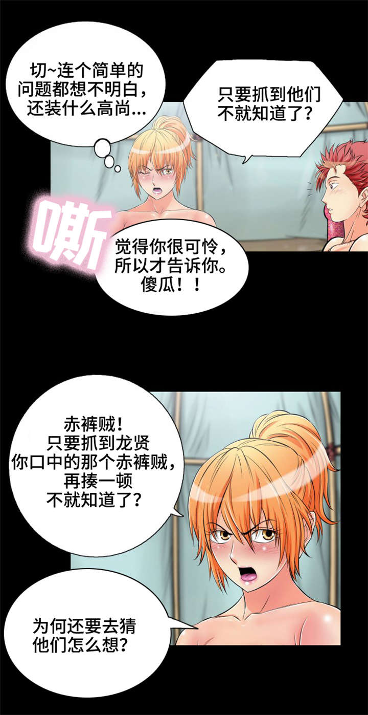 第14章：美人计1