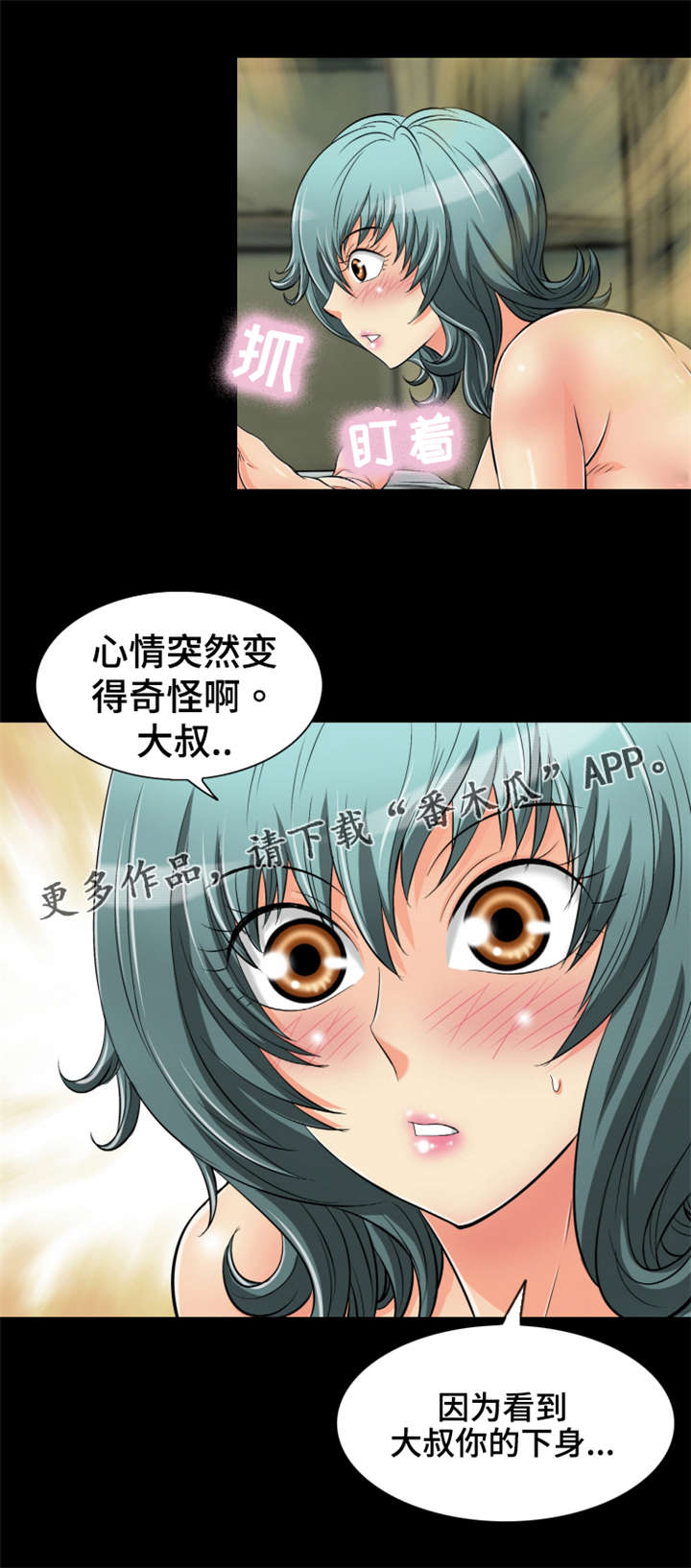第65章：你有话想单独跟我说吗？11