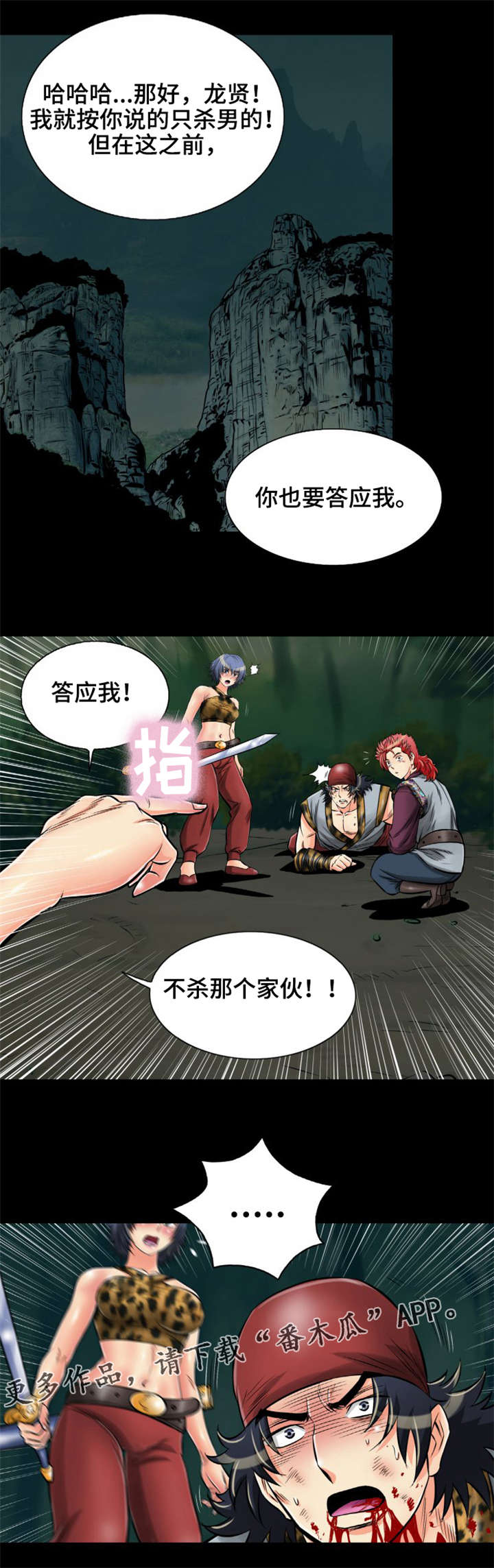 第25章：答应我4