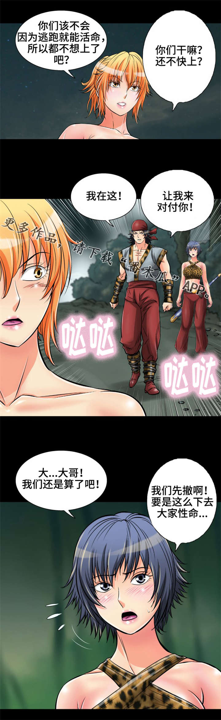 第17章：归女郎迎战6