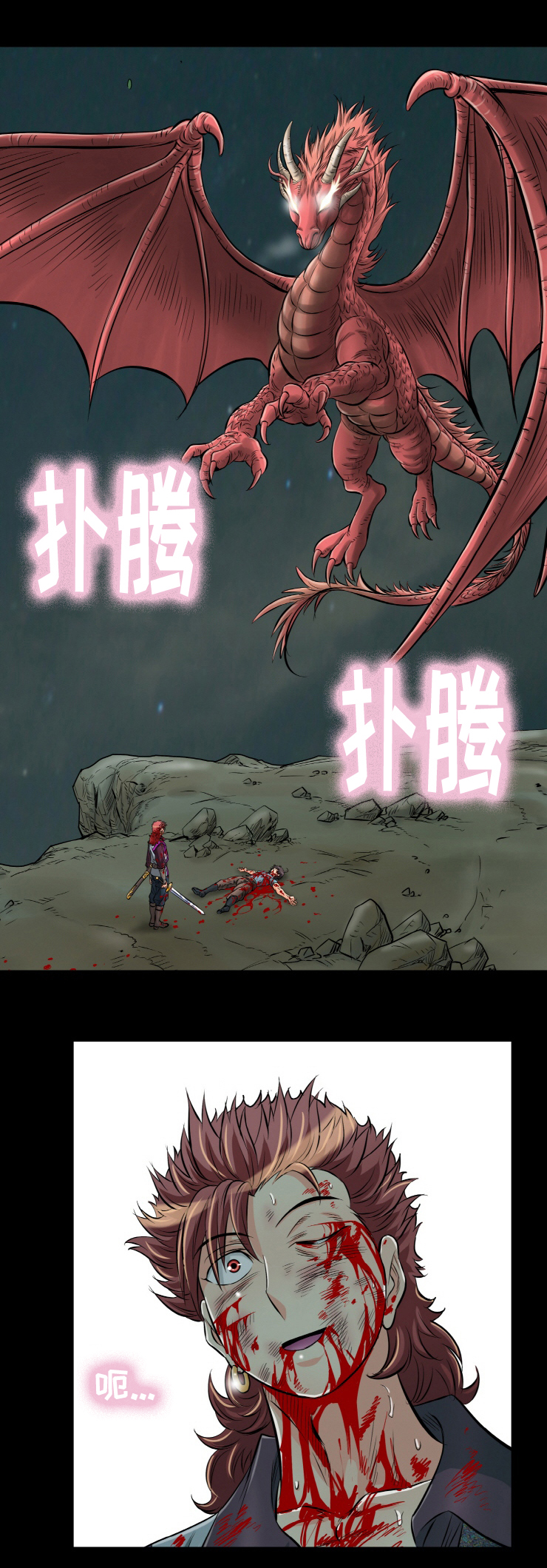 第35章：是龙10