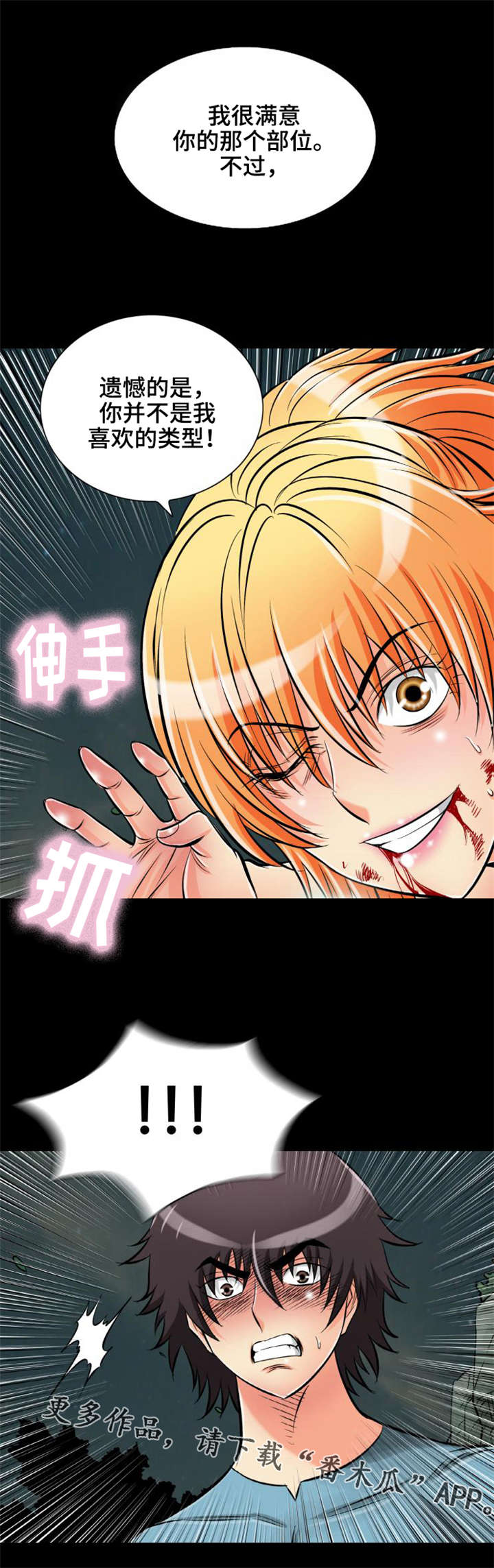 第30章：被龙选择的男人17