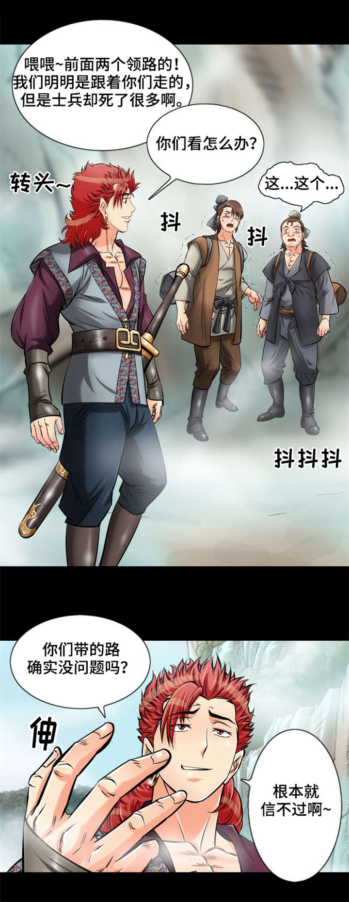 第9章：龙马山2