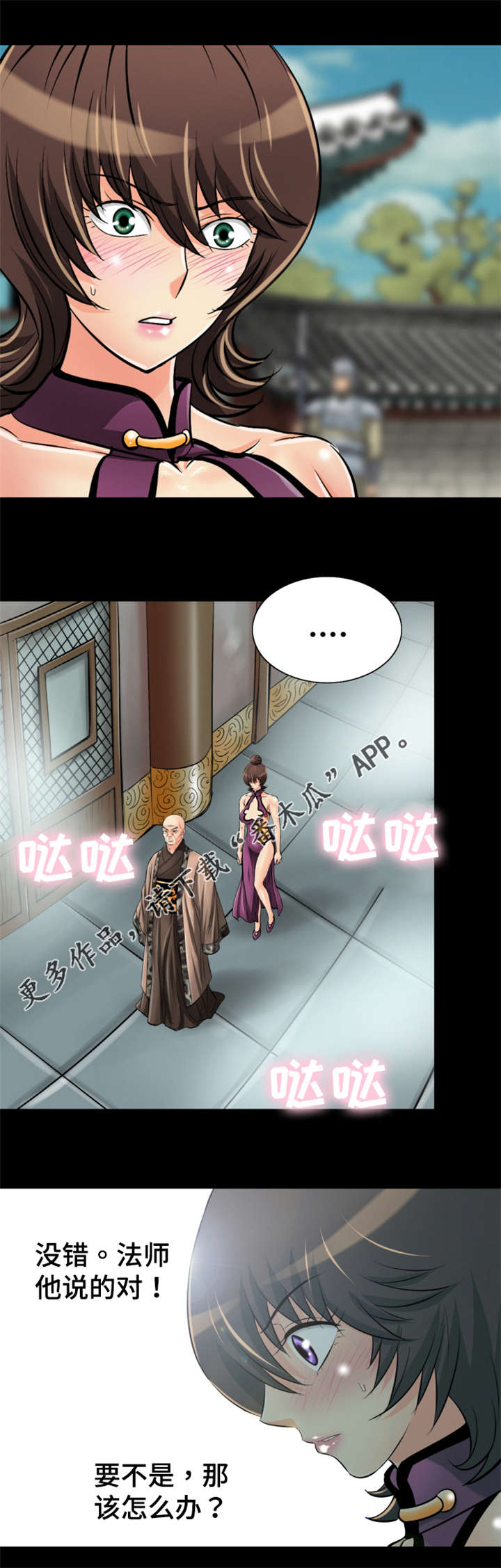 第52章：那该怎么办？6