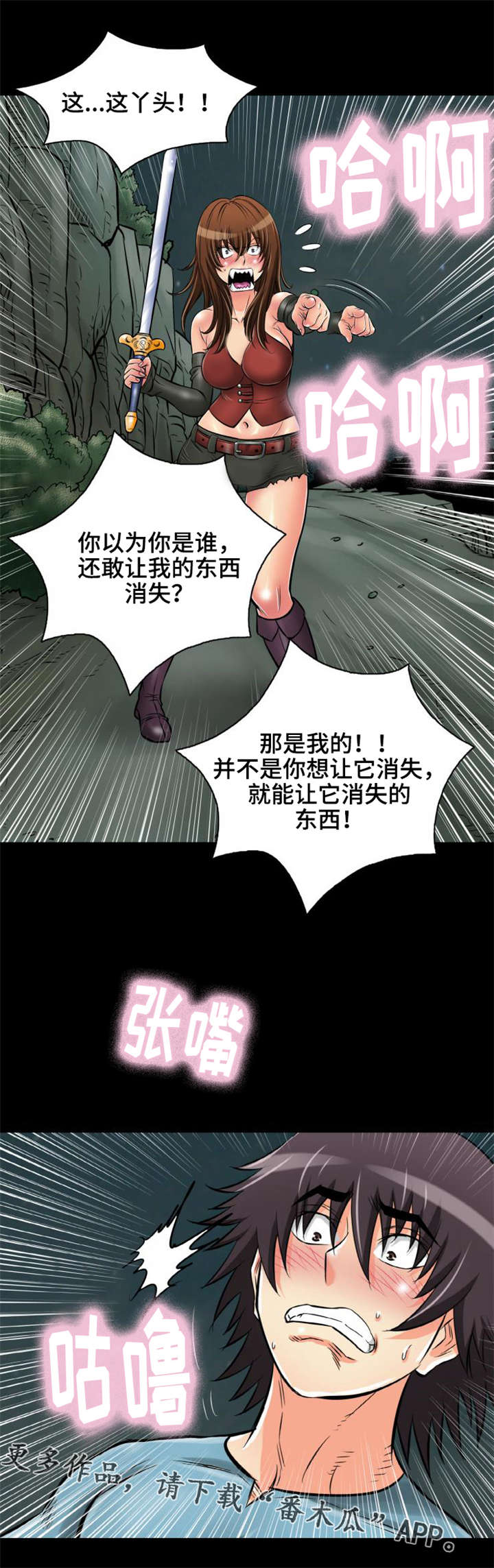第30章：被龙选择的男人13