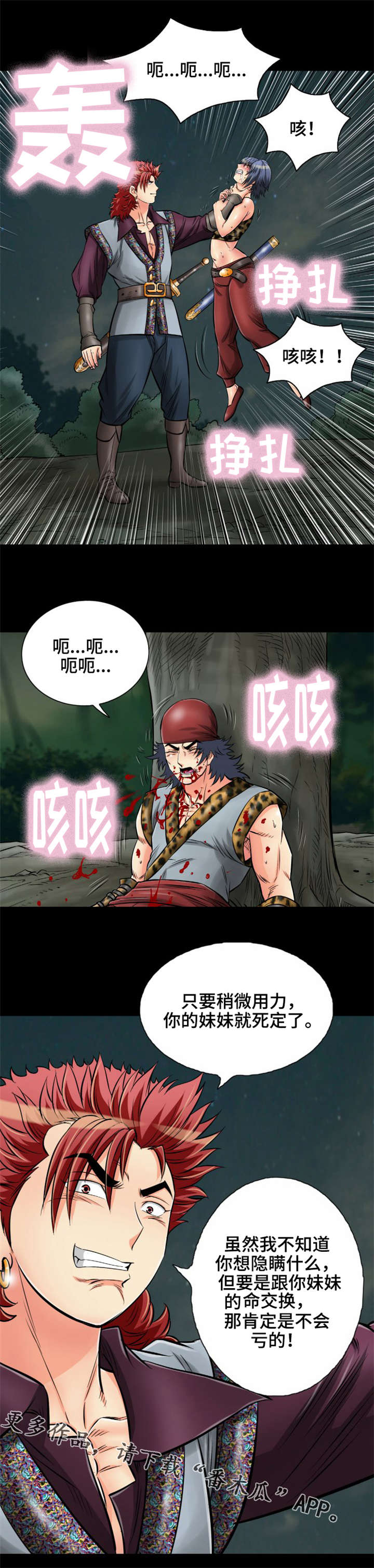 第28章：龙女5