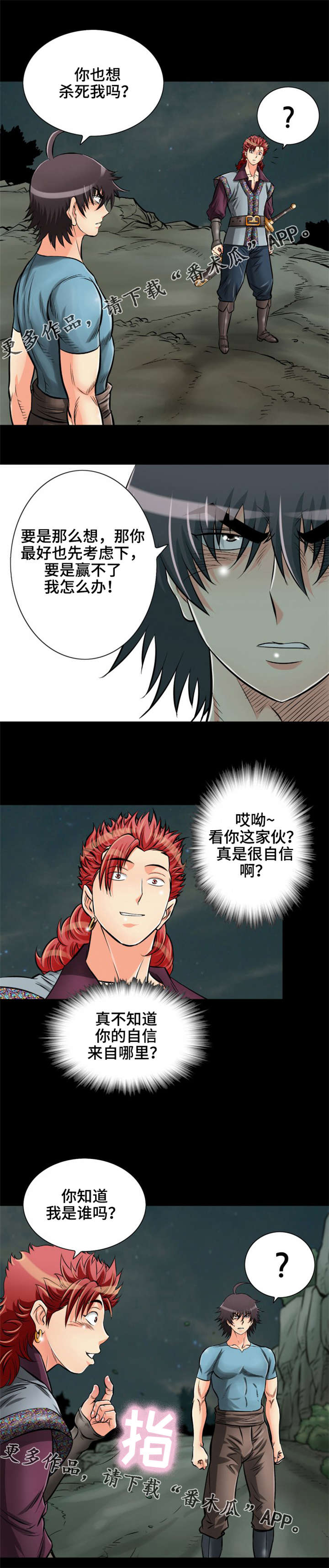 第31章：给我站住10