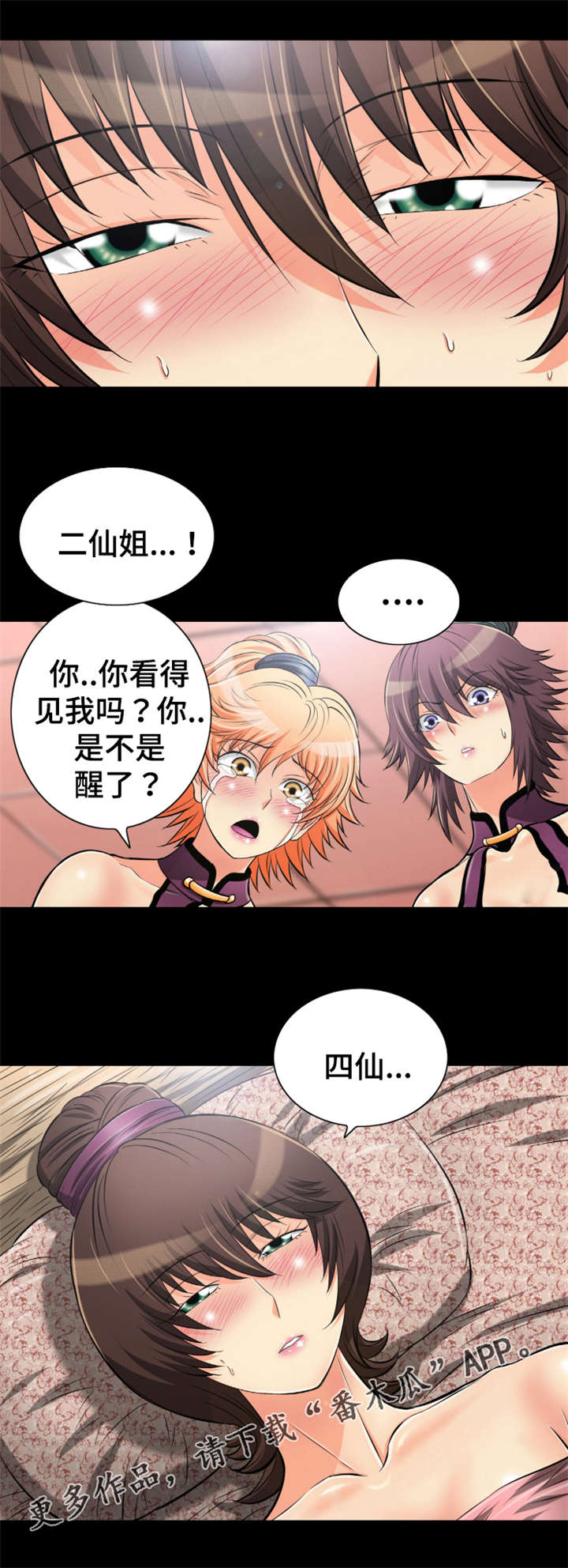 第59章：身份确认1