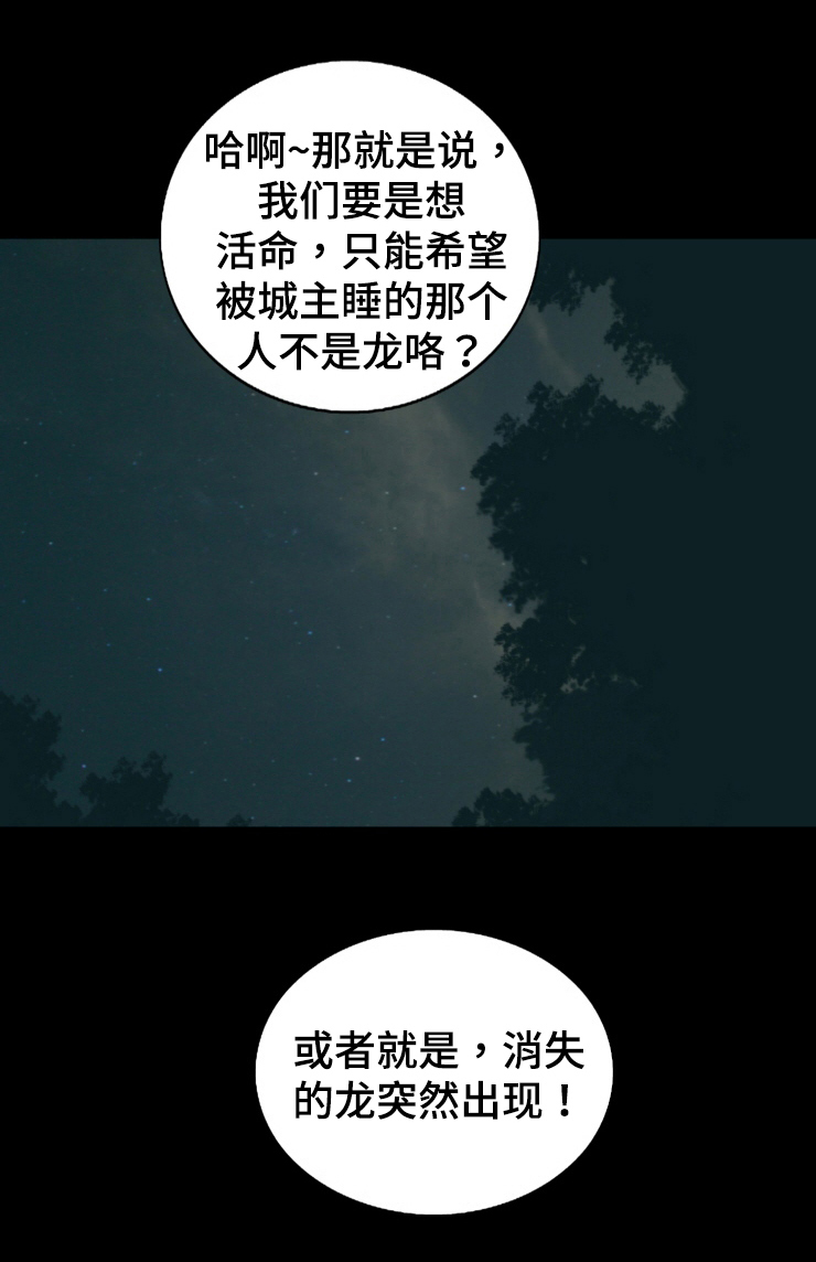 第45章：龙阴术9