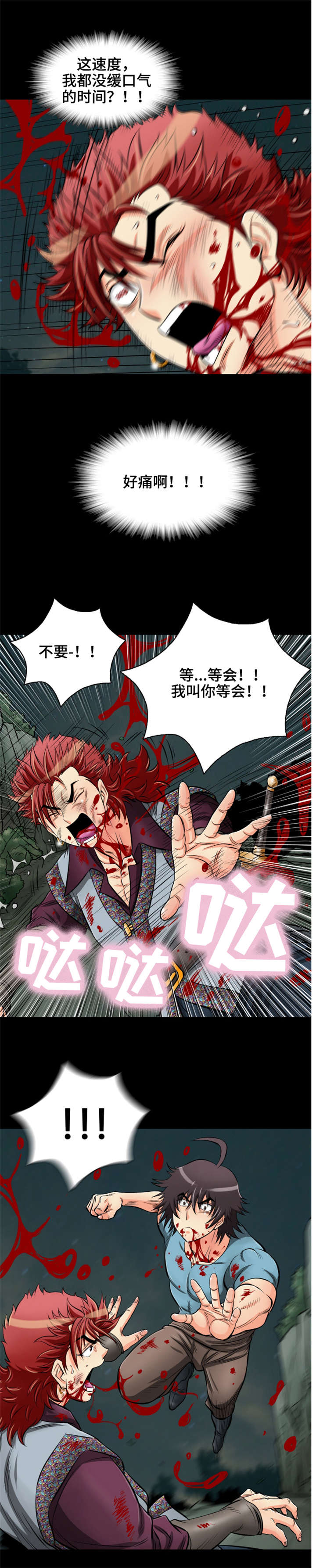第34章：反攻3