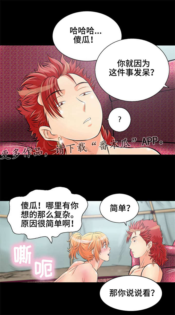 第13章：普通的蛇17