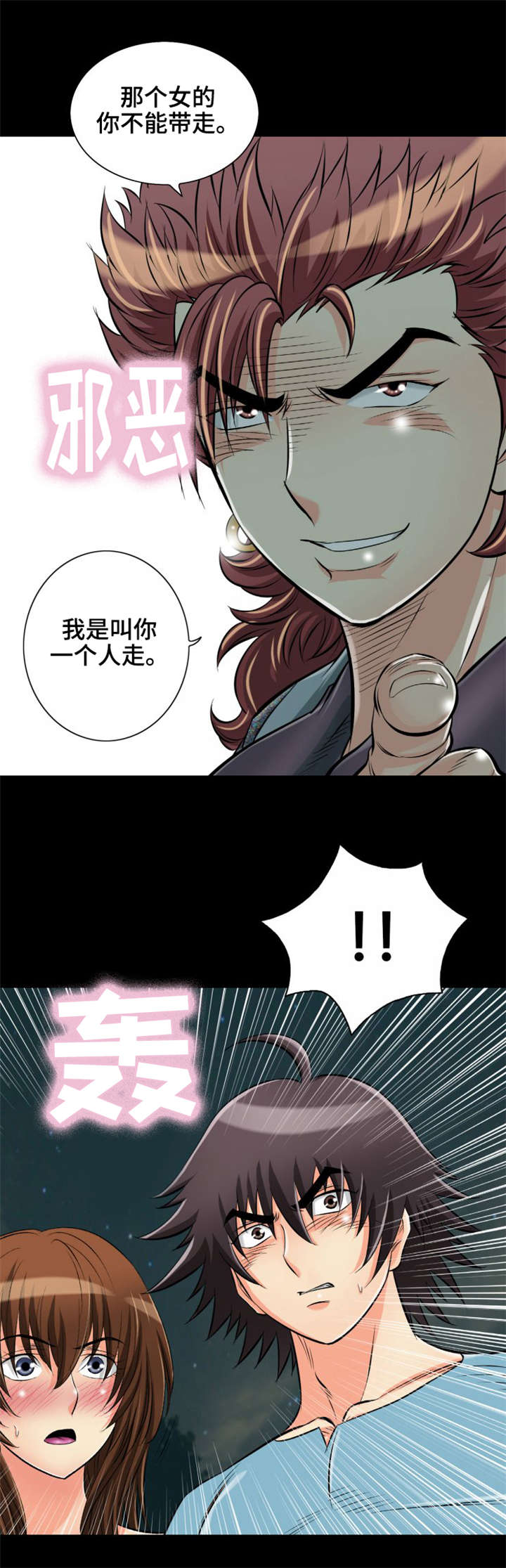 第32章：你别动！1