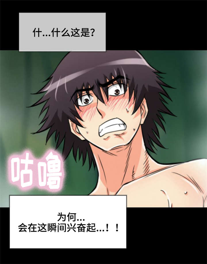 第13章：普通的蛇8