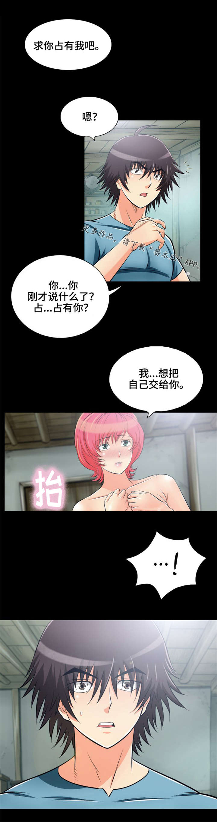 第7章：我爱你0