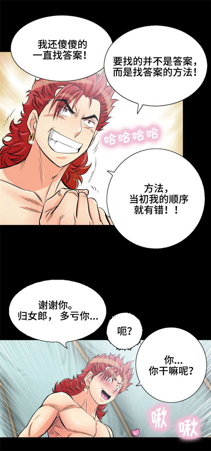 第14章：美人计4