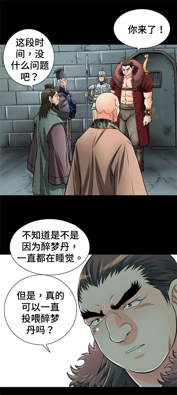 第59章：身份确认8