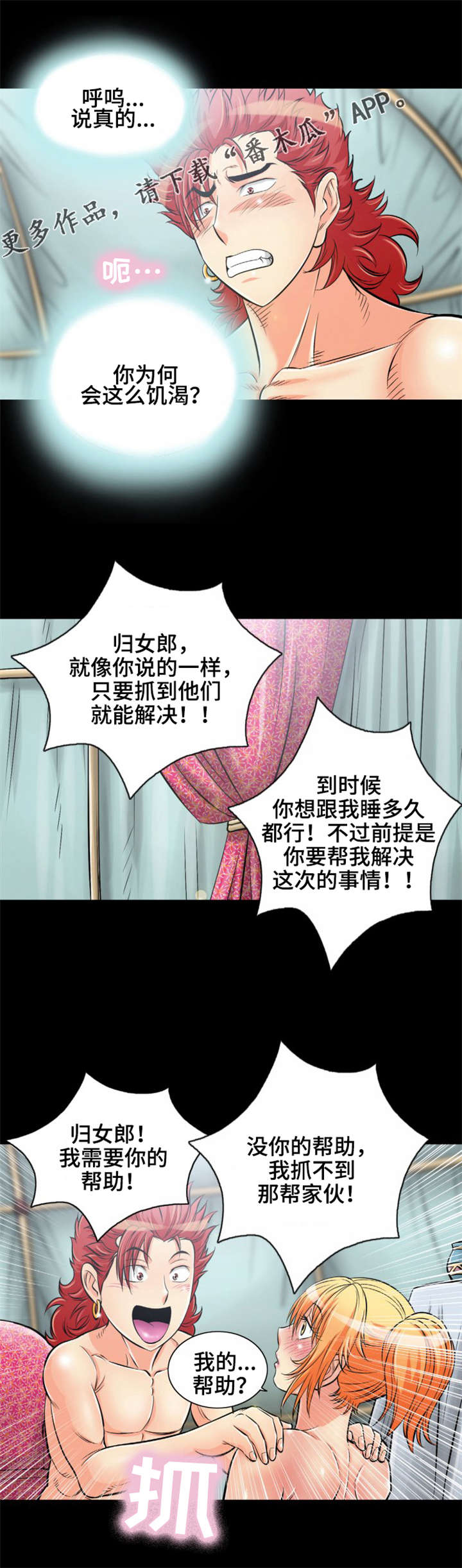 第14章：美人计5