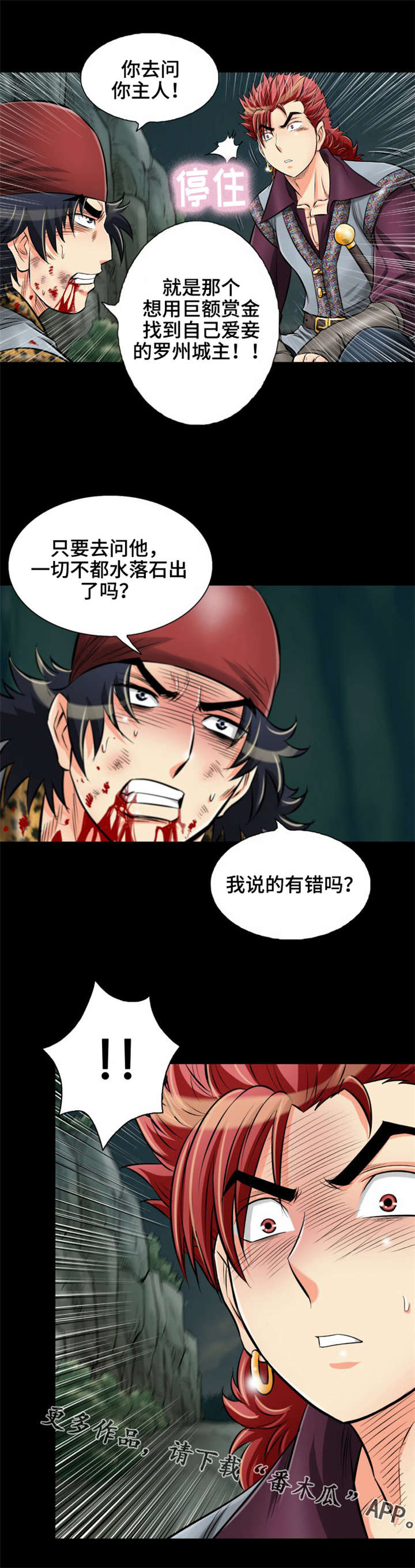 第27章：所以到底是什么？12