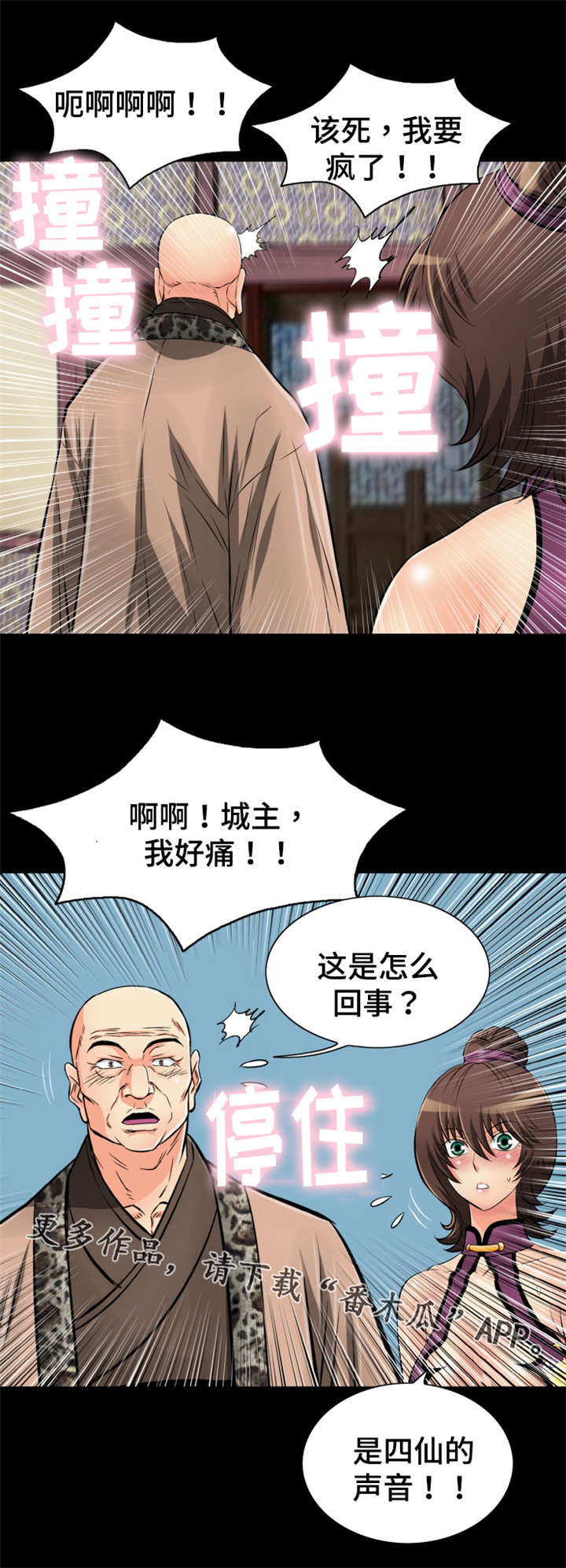 第52章：那该怎么办？8