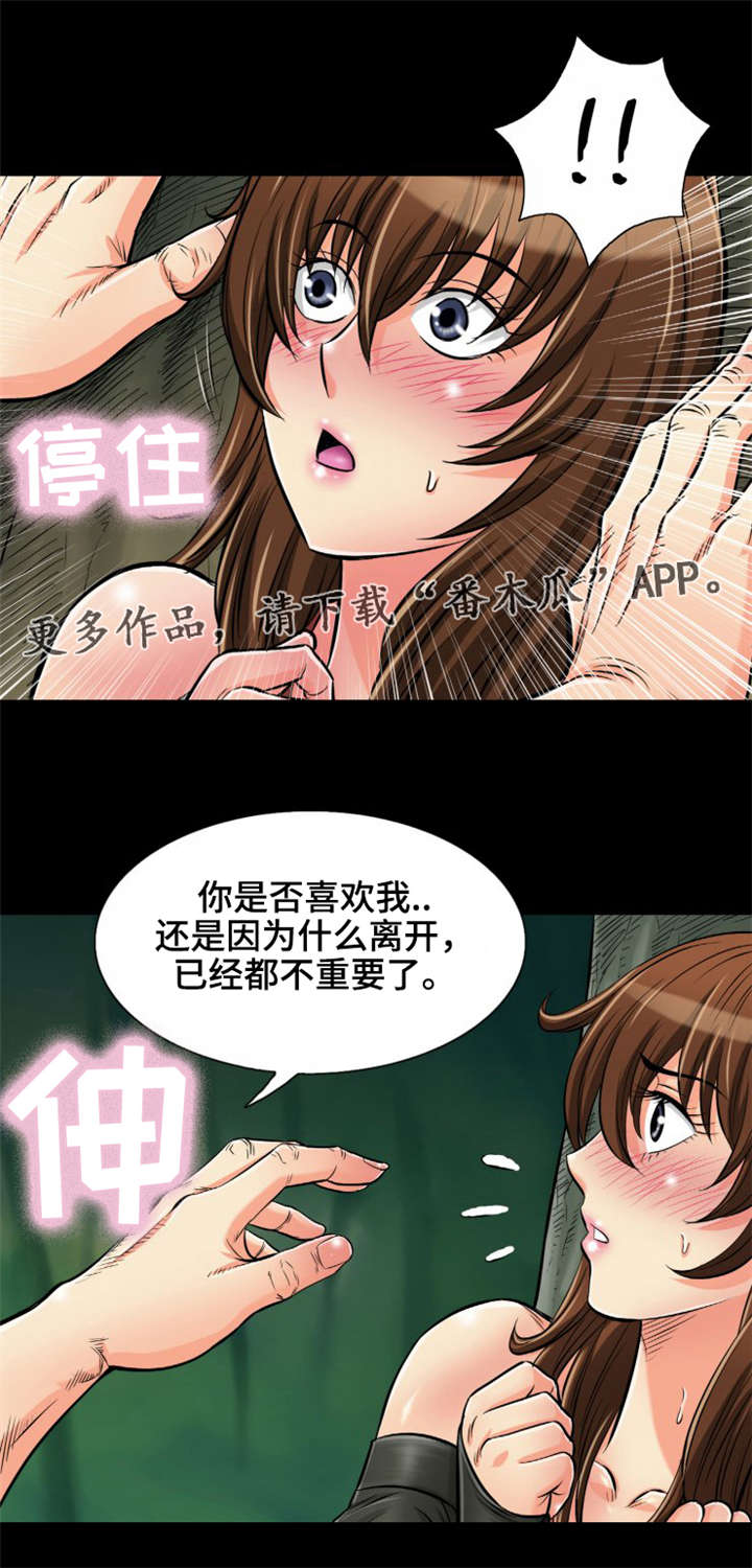 第20章：你想好了吗？8