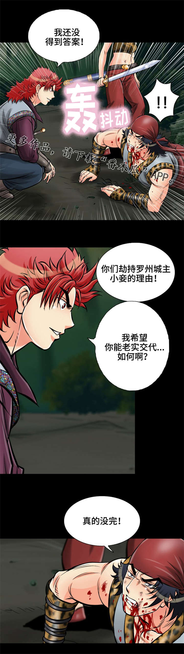 第27章：所以到底是什么？10